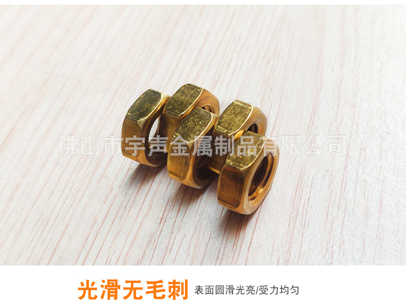 黄铜六角薄螺母